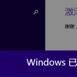 手机表格符号√怎么输入